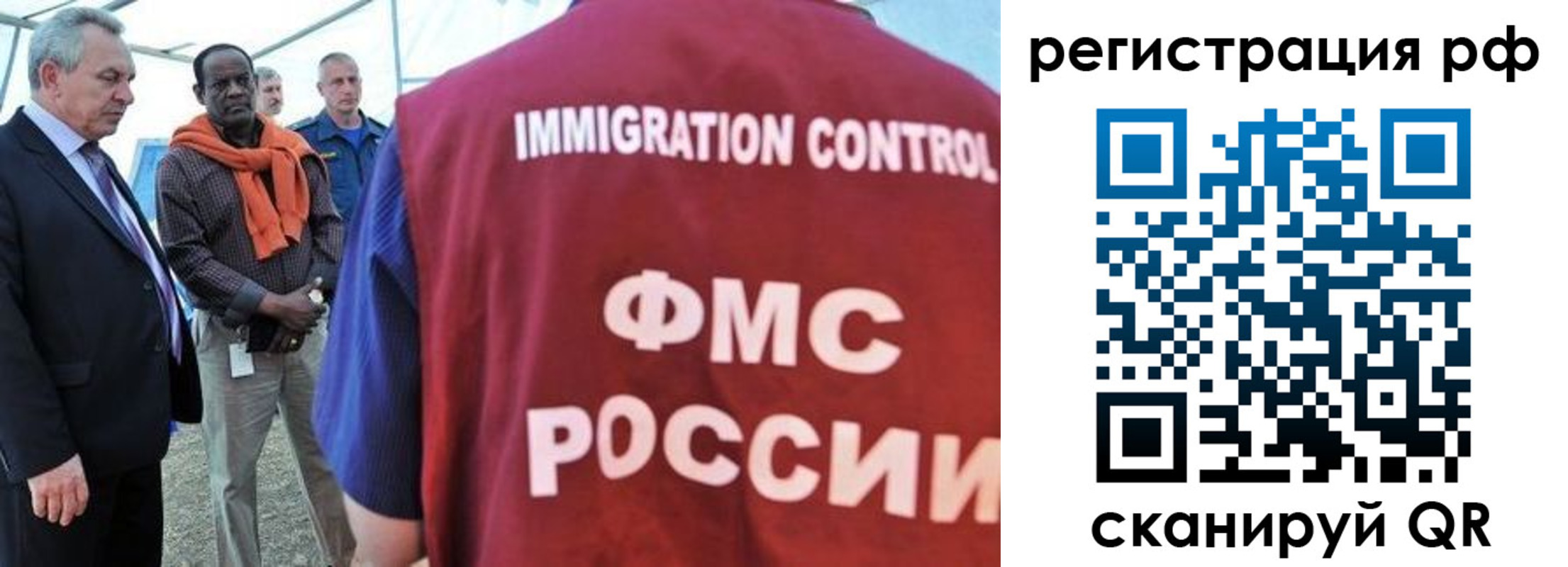 временная регистрация гарантия в Пскове