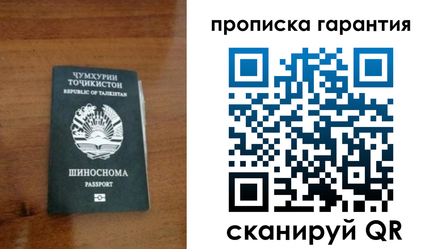 прописка иностранных граждан в Пскове